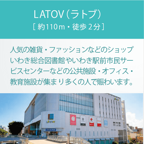 LATOV（ラトブ）